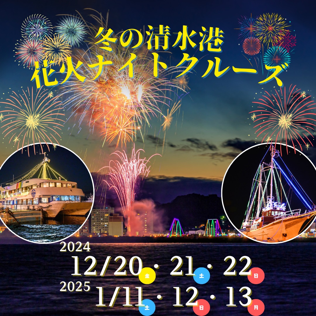 2024年12月版】静岡県＜中部＞のおすすめイベント・おでかけ情報＜静岡